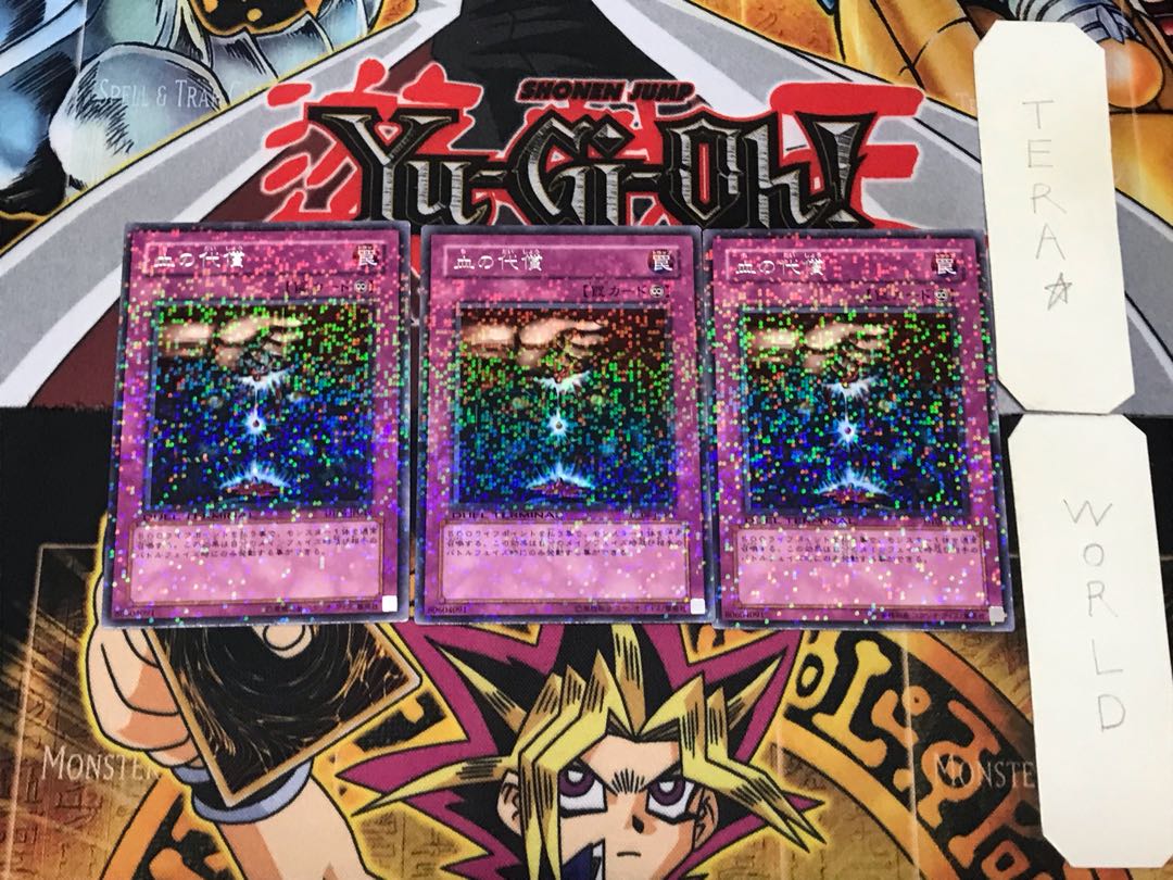 Ultimate Offering 2 Dueling Terminals, set of 3, Tera.