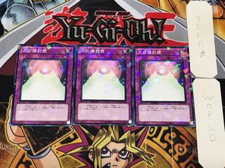 Wall of Revealing Light 3 Dueling Terminals, set of 3, Tera.