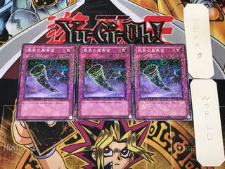 Black Horn of Heaven 1 Dueling Terminals, set of 3, Tera.