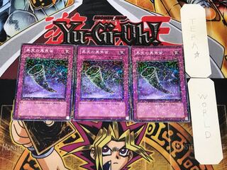 Black Horn of Heaven 3 Dueling Terminals, set of 3, Tera.