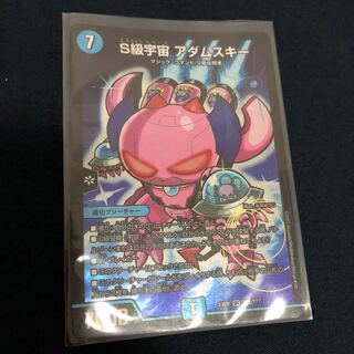 S級宇宙アダムスキー