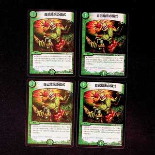 DM Ritual of Self-Improvement Common, set of 4 (2)