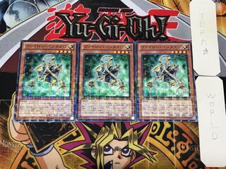 ヴァイロン・ペンタクロ 1 デュエルターミナル 3枚セット てら