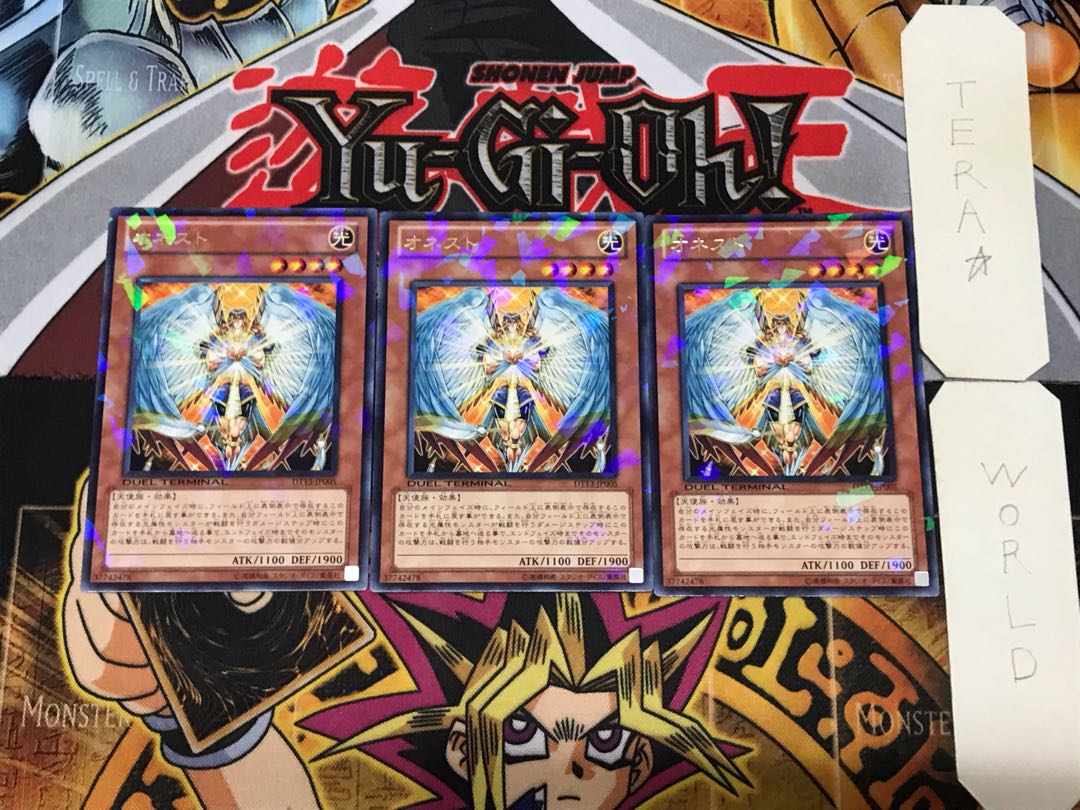 オネスト 1 デュエルターミナル 3枚セット てら