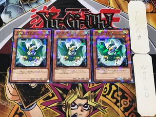 Gusto Egul 1 Duel Terminal, set of 3 Tera.