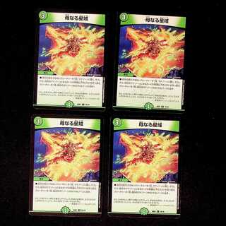 DM Mother Star Region (10/16) rare, set of 4