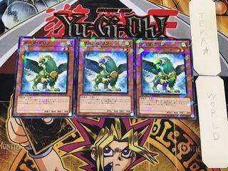 Gusto Griffin 1 Duel Terminal, set of 3 Tera.