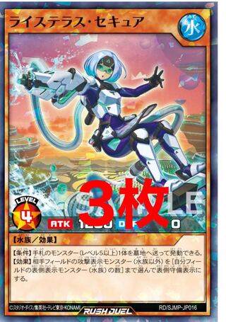 Rush Duel Rice Terrace Secure 3 cards Best Jump King of Yu-Gi-Oh!