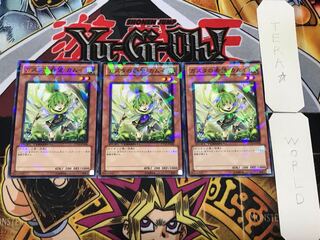 Kamui, Hope of Gusto 2 Dueling Terminals, set of 3, Tera.