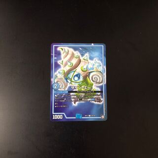 サザンエー  デュエルマスターズ