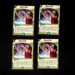 DM Soulswap (36/110) Rare, set of 4