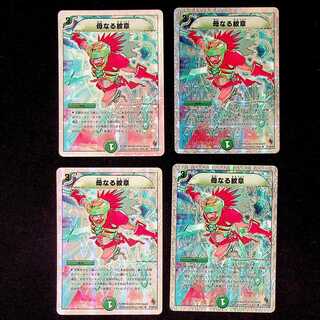 DM Mother Emblem (27/39/Y8) rare, set of 4