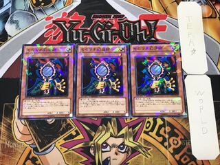 Copycat 1 Duel Terminal, set of 3, Tera.