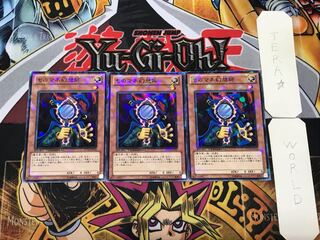 Copycat 2 Duel Terminal, set of 3, Tera.