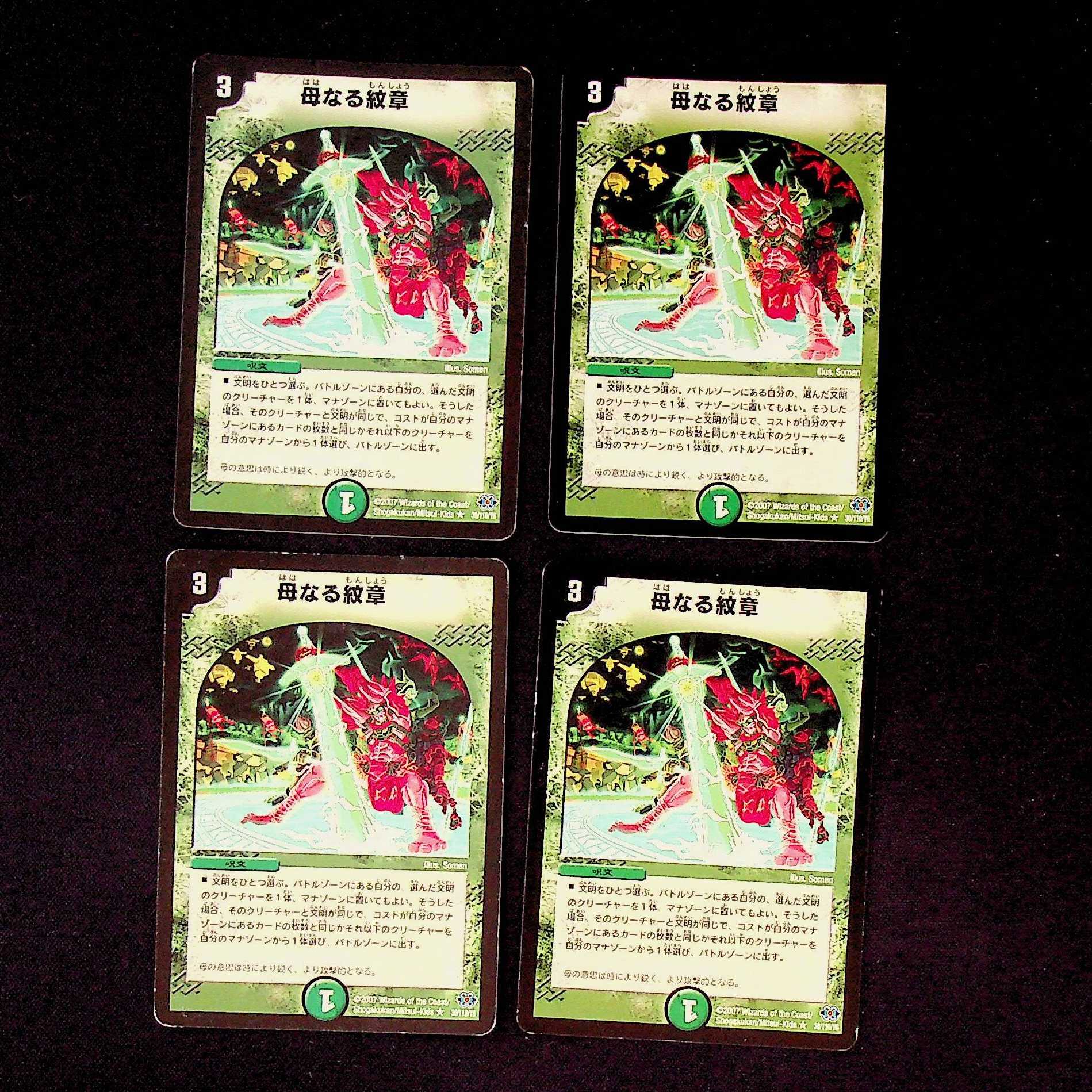 DM Mother Crest (30/110/Y6) Rare, set of 4 (1)