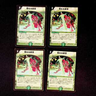 DM Mother Crest (30/110/Y6) Rare, set of 4 (1)