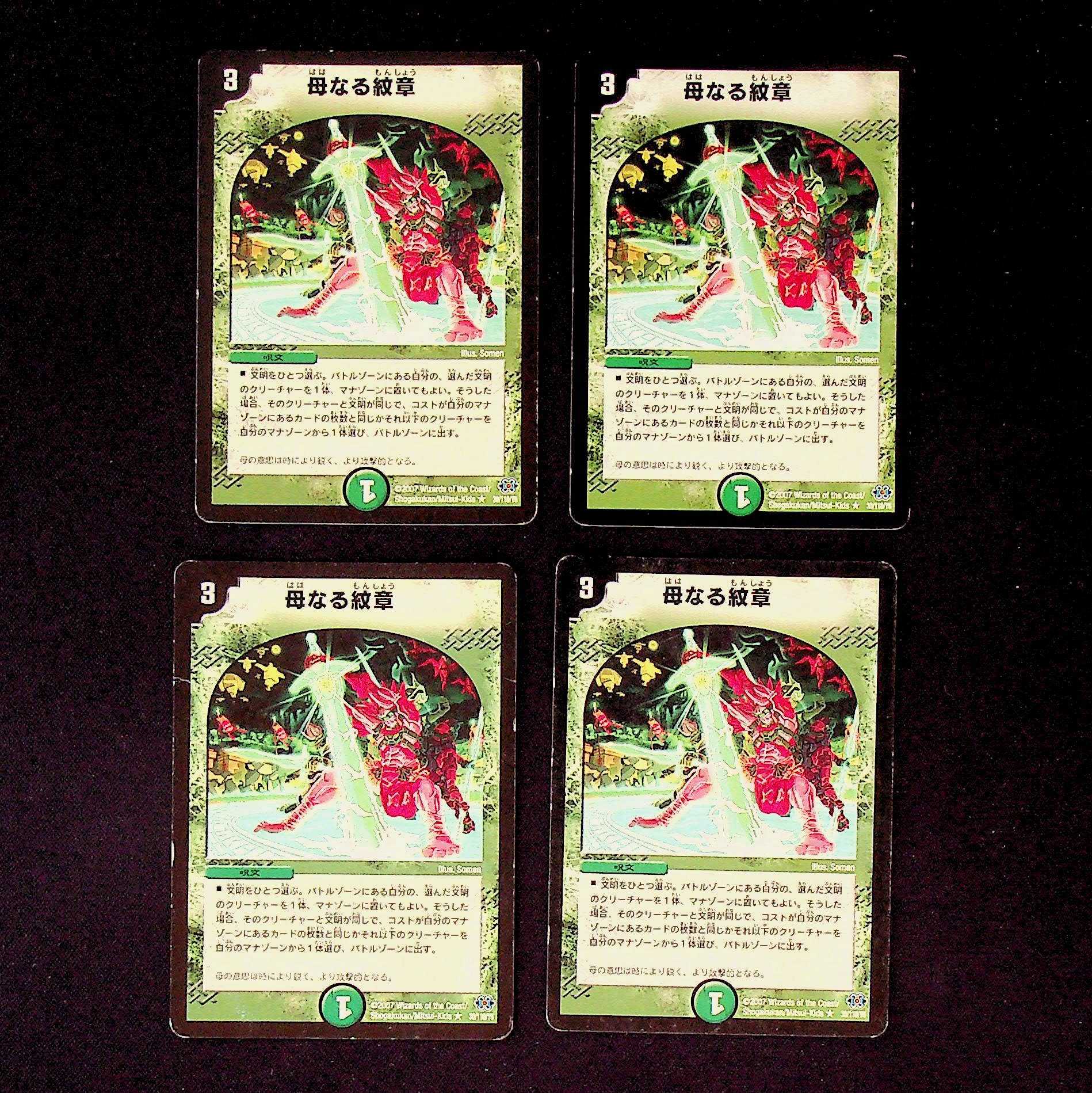 DM Mother Crest (30/110/Y6) Rare, set of 4 (2)