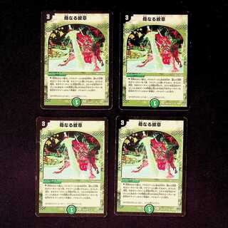 DM Mother Crest (30/110/Y6) Rare, set of 4 (2)