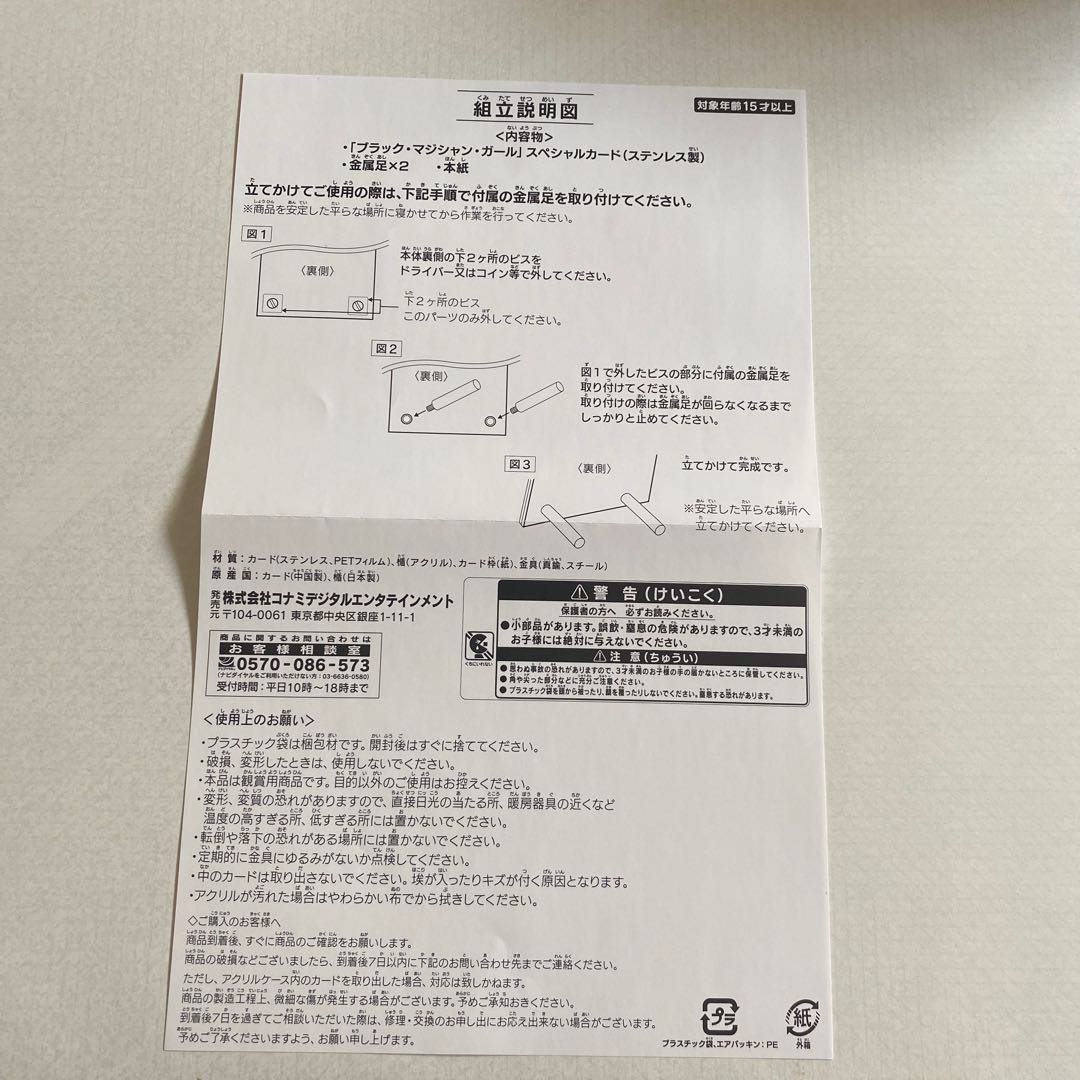 ブラックマジシャン　ステンレス　15722様専用