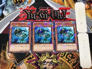 Gishki Beast 1 Duel Terminal, set of 3, Tera.