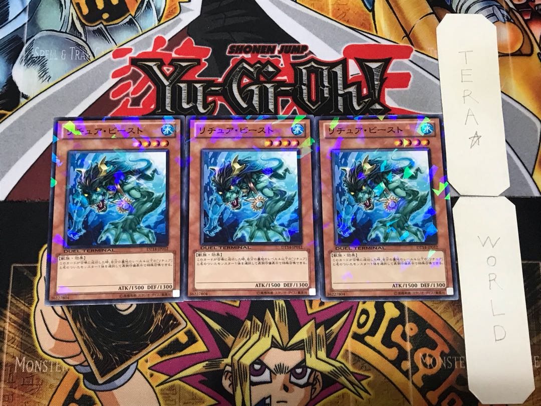Gishki Beast 2 Duel Terminal, set of 3, Tera.