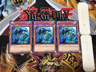 Gishki Beast 2 Duel Terminal, set of 3, Tera.