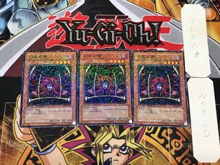 幻影の壁 1 デュエルターミナル 3枚セット てら