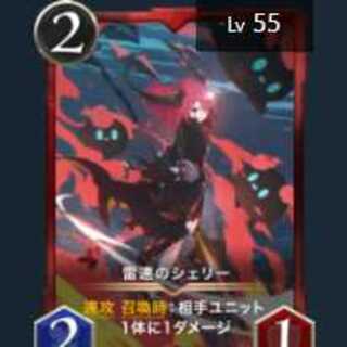 Shelley at Lightning Speed