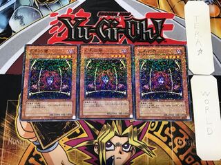 幻影の壁 2 デュエルターミナル 3枚セット てら