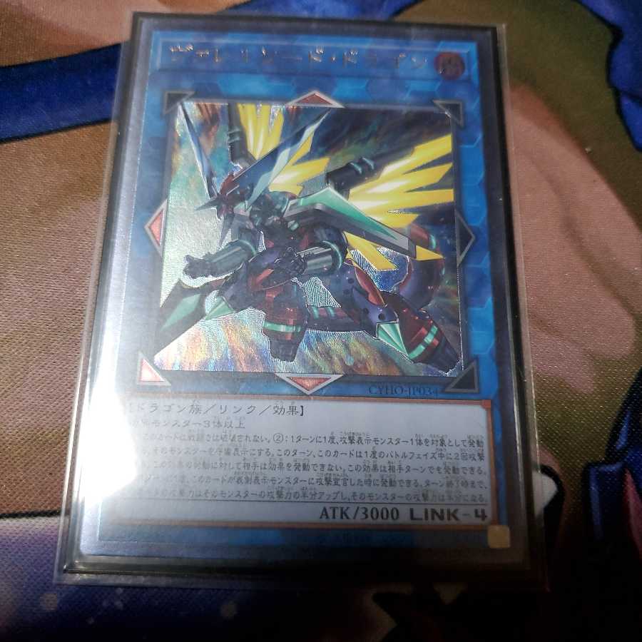 【特価】ヴァレルソード・ドラゴン【レリーフ】