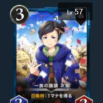 Jiro, the family's flag bearer