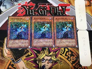 深淵の暗殺者 3 デュエルターミナル 3枚セット てら