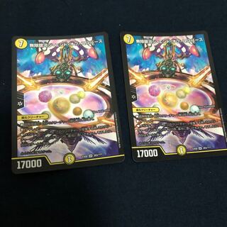 無限銀河ジ・エンド・オブ・ユニバース　2枚