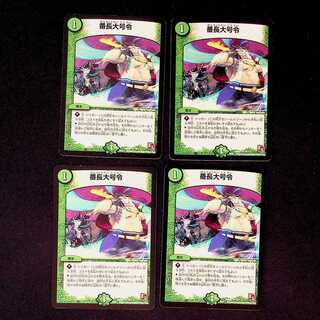 DM Banchou Dai-gojo Uncommon, set of 4 (1)