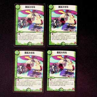 DM 番長大号令 アンコモン 4枚セット1