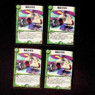 DM 番長大号令 アンコモン 4枚セット2