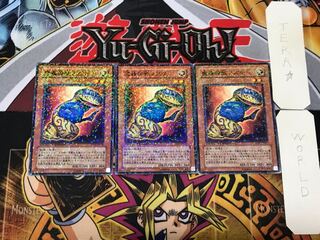 魔轟神獣ノズチ 2 デュエルターミナル 3枚セット てら