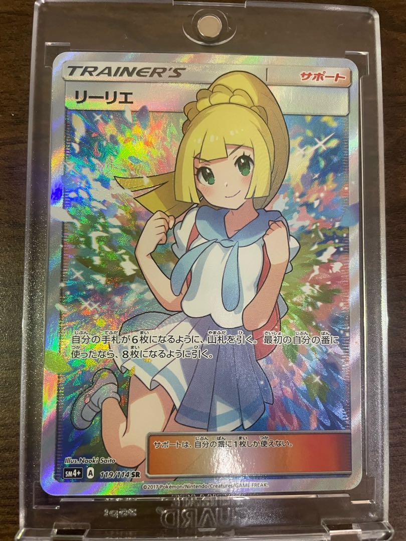 がんばリーリエ　SR