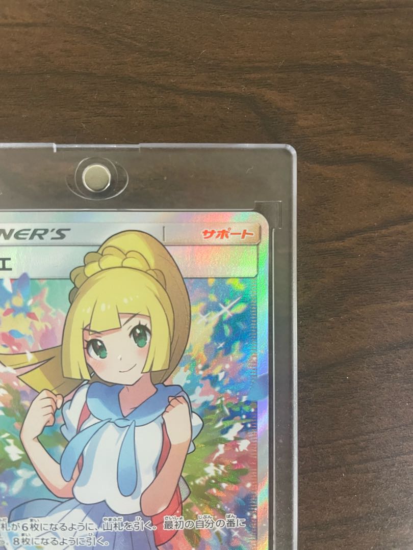 がんばリーリエ　SR