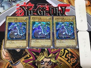 青眼の白龍 2 デュエルターミナル 3枚セット てら