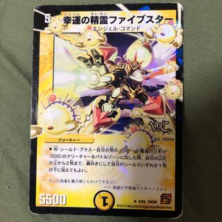 ファイブスター