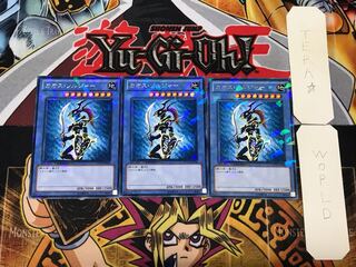 カオス・ソルジャー 2 デュエルターミナル 3枚セット てら