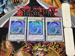 Brionac, Dragon of the Ice Barrier 2 Dueling Terminals, set of 3, Tera.