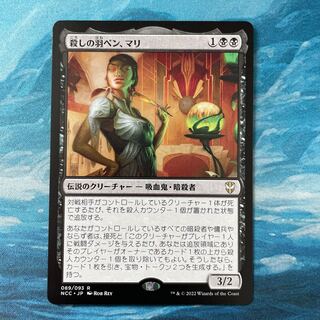 MTG Snuff Out quill pen, Mari