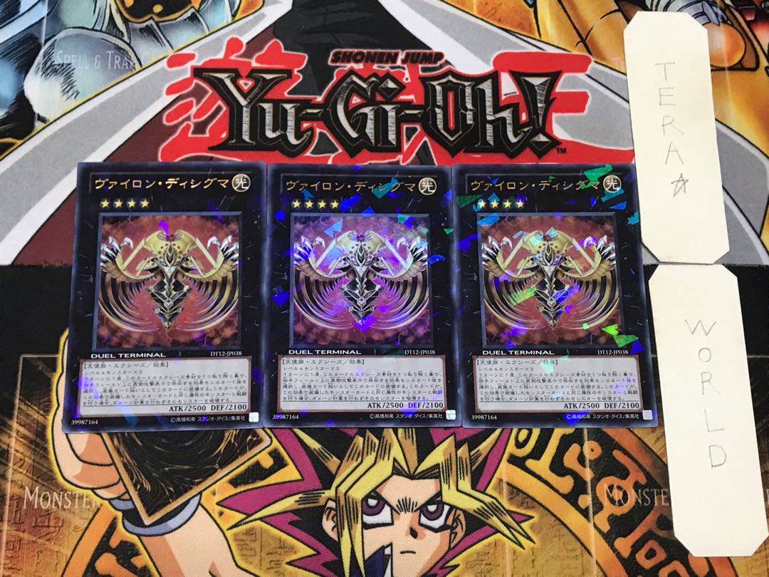 Vylon Disigma 1 Duel Terminal, set of 3 Tera.