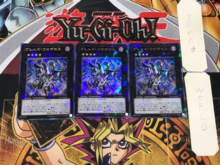 Evilswarm Ouroboros 1 Duel Terminal, set of 3 Tera.