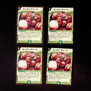DM Brutal Charge rare, set of 4