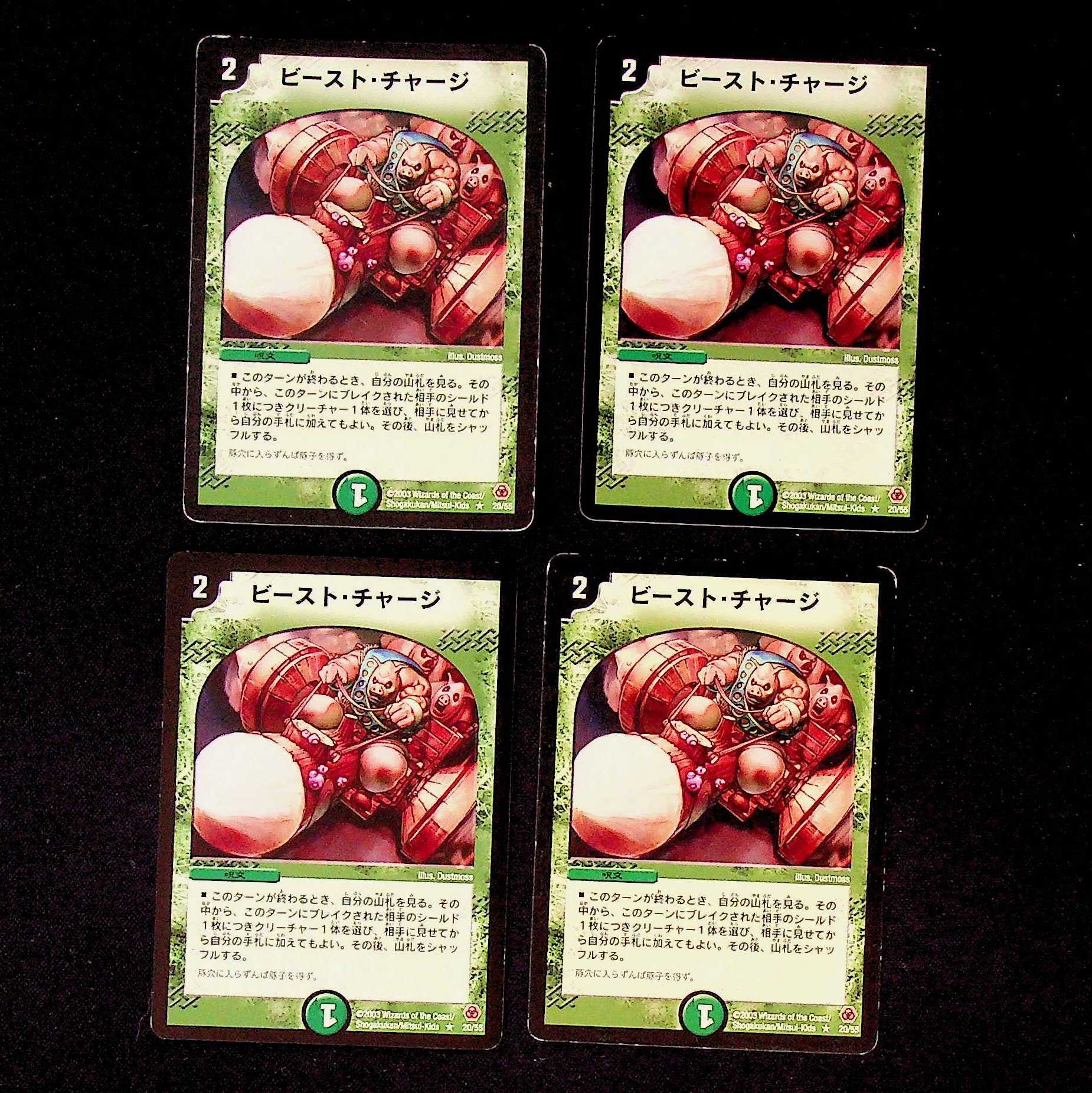 DM Brutal Charge rare, set of 4