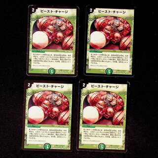 DM Brutal Charge rare, set of 4