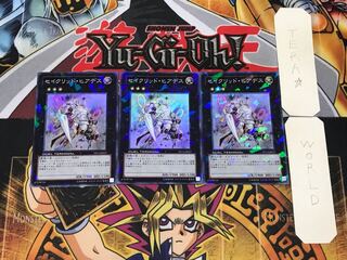 セイクリッド・ヒアデス 1 デュエルターミナル 3枚セット てら